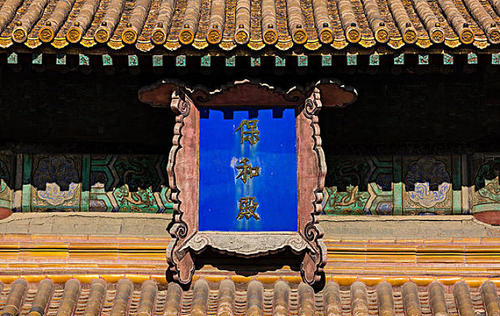 保和殿