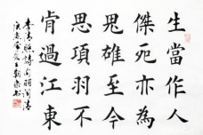 关于项羽的诗词