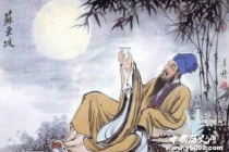 苏轼在历史上的地位如何