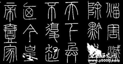 秦始皇统一后做了什么_秦始皇做过的大事_秦始皇做了哪些大事_中国历史网