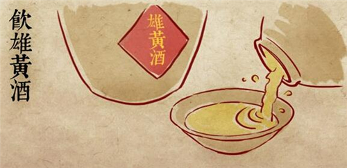 雄黄酒