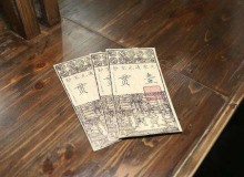 南宋会子在历史上的地位