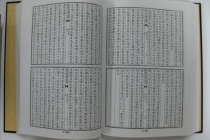 《江天一传》的原作及注释