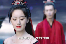 《琉璃》司凤为璇玑上天界找柏麟不料被重伤