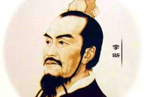 李斯怎么上位的