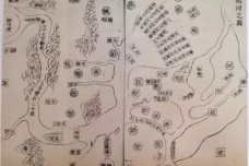 《山海经·海内经》讲了什么内容