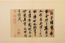 米芾的书法特点