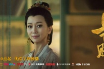 《上阳赋》王蔺爱长公主吗