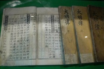 《大明律》的历史渊源