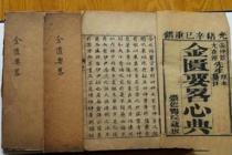 《金匮要略心典》内容简介