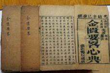 《金匮要略心典》内容简介