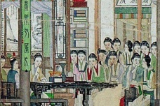 秋爽斋的相关介绍