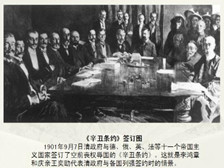 《辛丑条约》签订过程