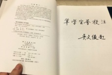 《算学宝鉴》：明代数学最高水平