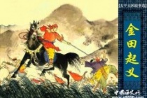 洪秀全为何仇视知识分子