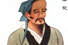 华佗生平简介