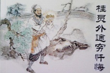 冯梦龙经典语录解析