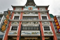 陶陶居的历史沿革