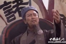 诸葛亮的十三大预言