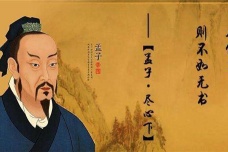 孟子的主要作品与个人影响