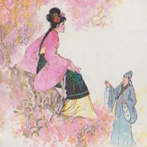 《聊斋志异》婴宁