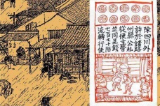 刘娥发行交子