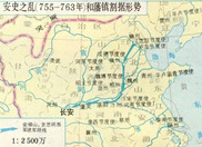 安史之乱过程：安禄山起兵到乱事告终