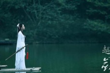 《越女剑》人物介绍