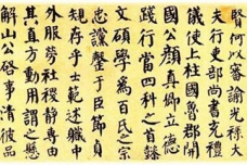 柳公权的书法风格是怎样形成的