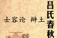 《吕氏春秋·士容论》辩土赏析