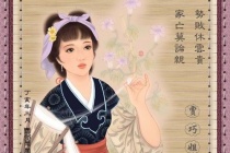 为什么王熙凤说巧姐生日不好