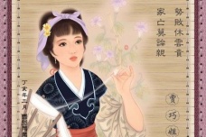 为什么王熙凤说巧姐生日不好