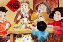 除夕夜需要注意的一些禁忌