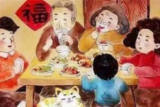 除夕夜需要注意的一些禁忌