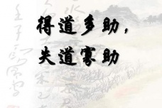 孟子的主要作品与个人影响