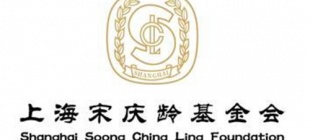 1986年5月27日：上海宋庆龄基金会成立