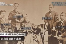 岩仓使团出访与日本近代化的关系