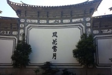 白族民居有哪些特点