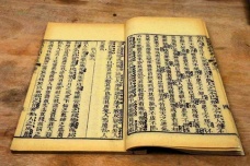 《兵法二十四篇》概述
