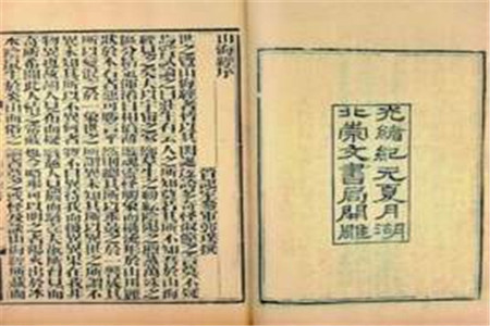 山海经的主要内容