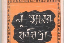 孟加拉语文学的发展历程