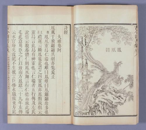 《古今图书集成》