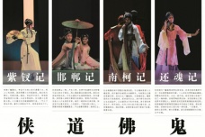 临川四梦是哪四部作品