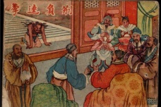 中国十大古典喜剧——《李逵负荆》