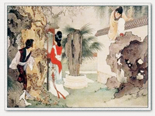 《西厢记诸宫调》