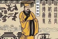 黄帝的早年经历