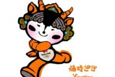 福娃迎迎是什么动物