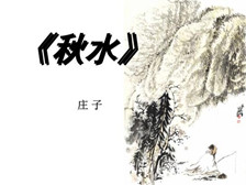 《庄子》重要篇目列举