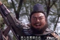 张飞与赵云的对比