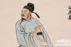 白居易：杰出的现实主义诗人